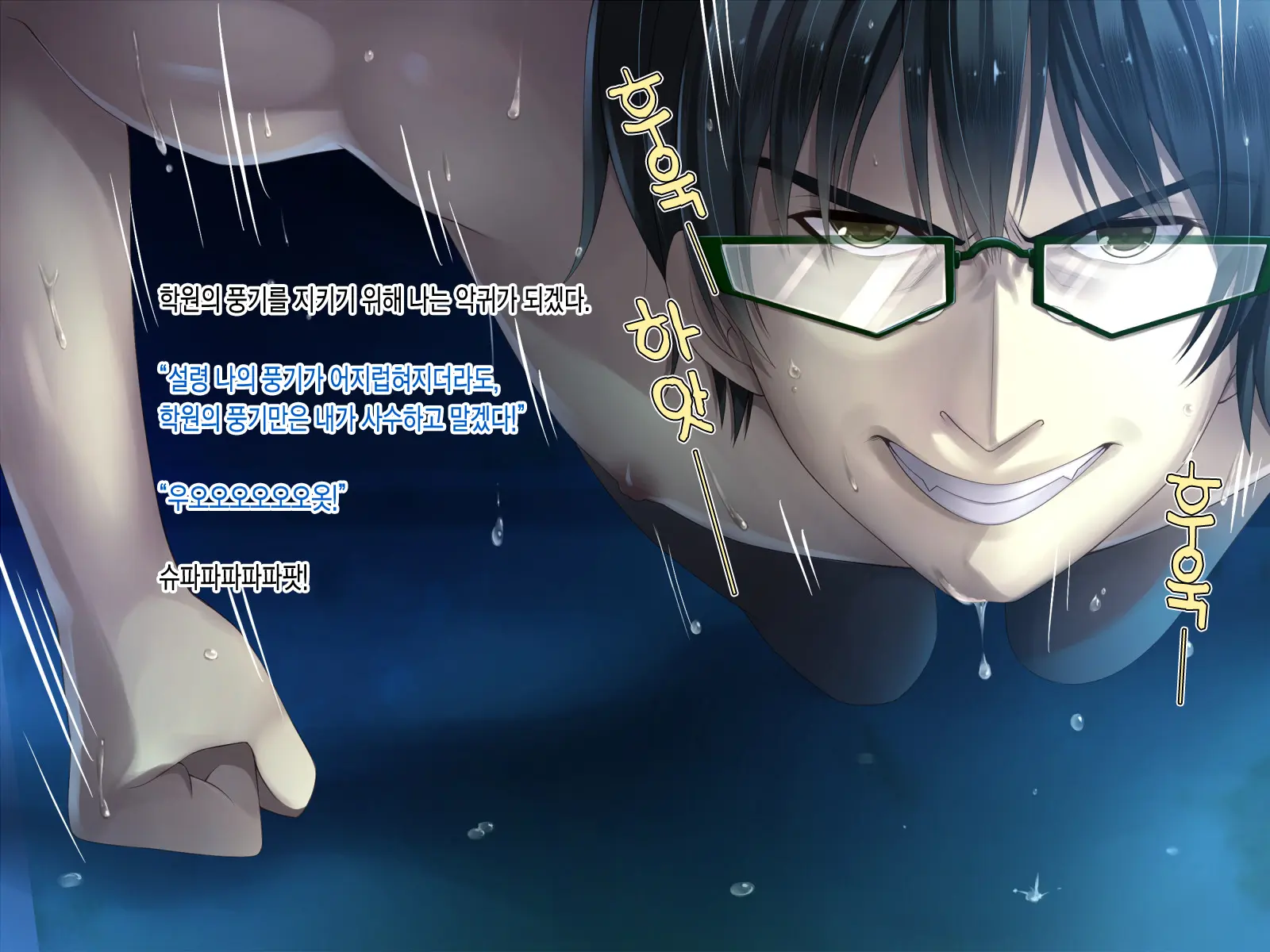 Inma Shimai Ni Fuuki Shidou!! | 음마자매에게 풍기지도!!